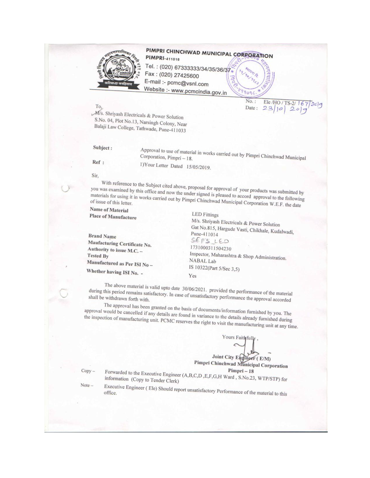 PCMC Approval Certificate
